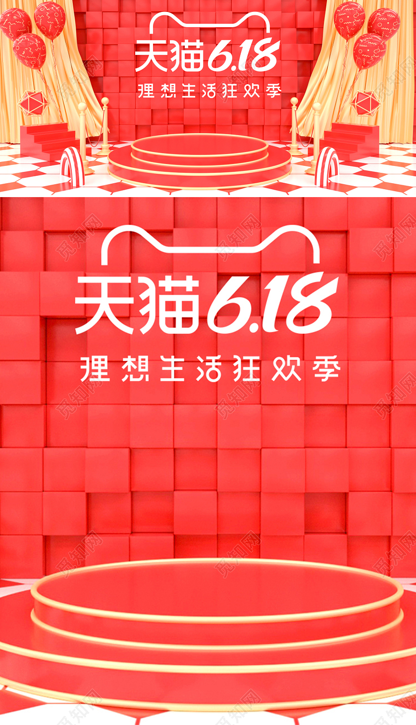 红色C4D天猫618大促海报模板
