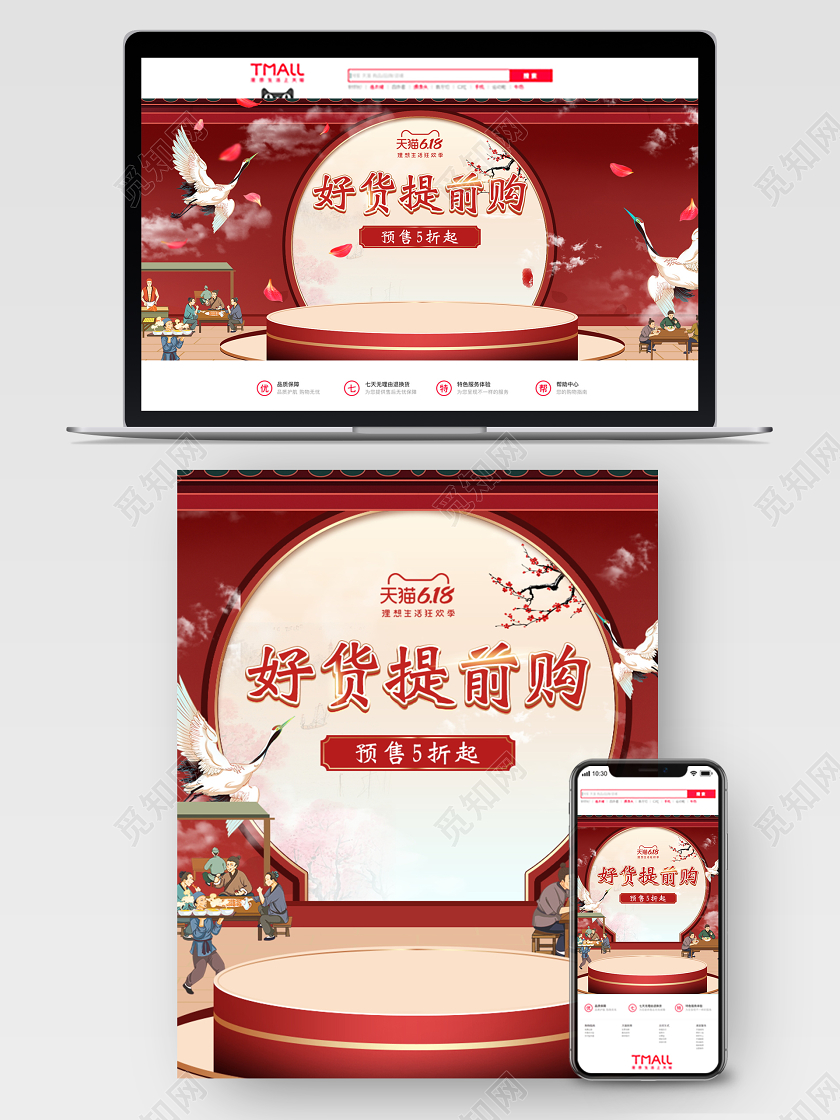 618banner红金618零食食品节日活动美食国潮促销电商海报banner