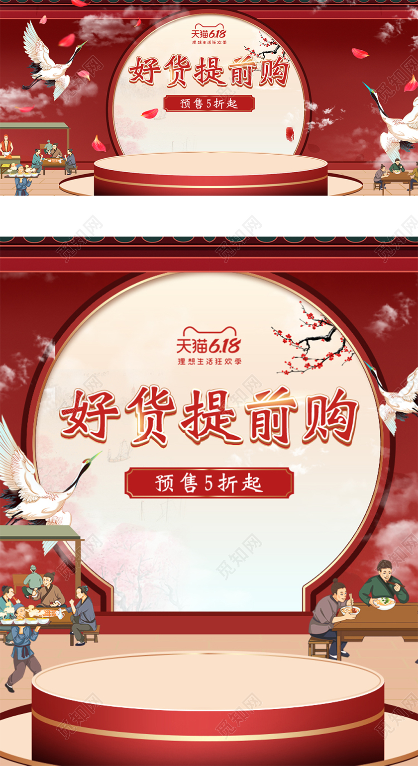 618banner红金618零食食品节日活动美食国潮促销电商海报banner