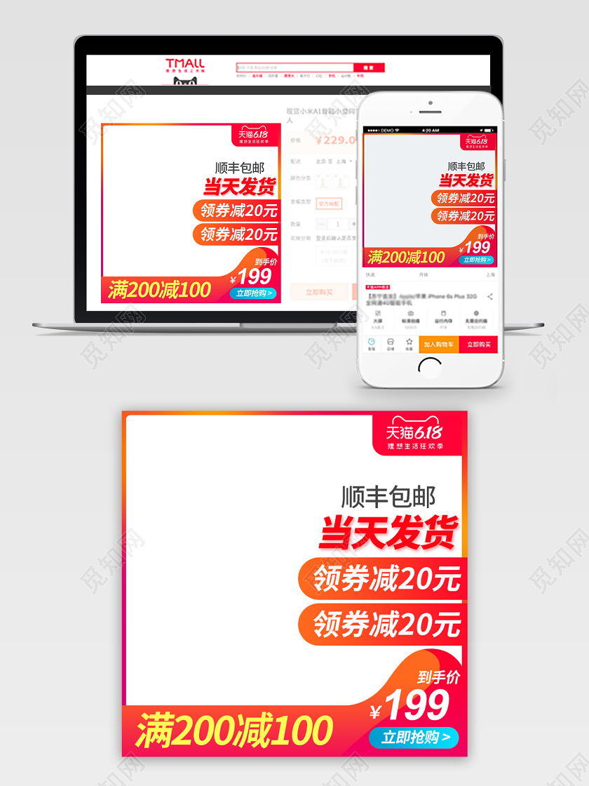 618主图618年中大促主图618简约清新风格医疗美容仪器主图设计