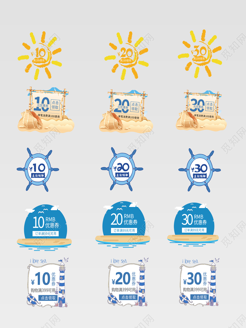 彩色夏天优惠券代金券点击领取文字排版电商淘宝天猫夏天文字排版