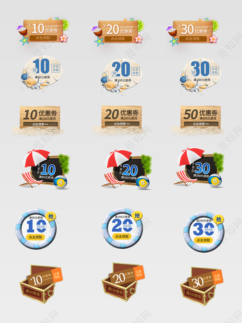 彩色夏天优惠券代金券点击领取文字排版电商淘宝天猫夏天文字排版