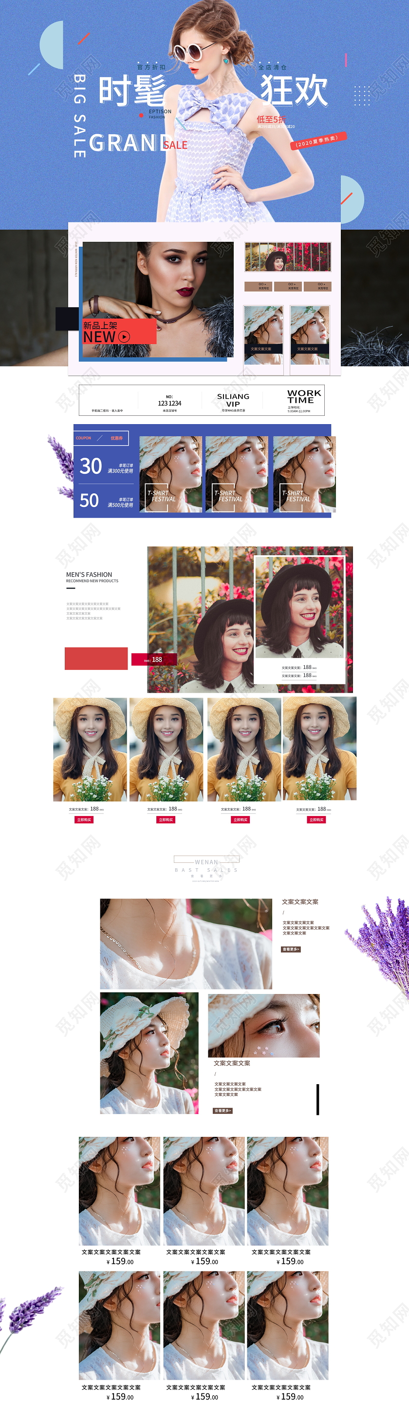 电商淘宝简约时尚夏季女装类通用首页详情页模板夏天