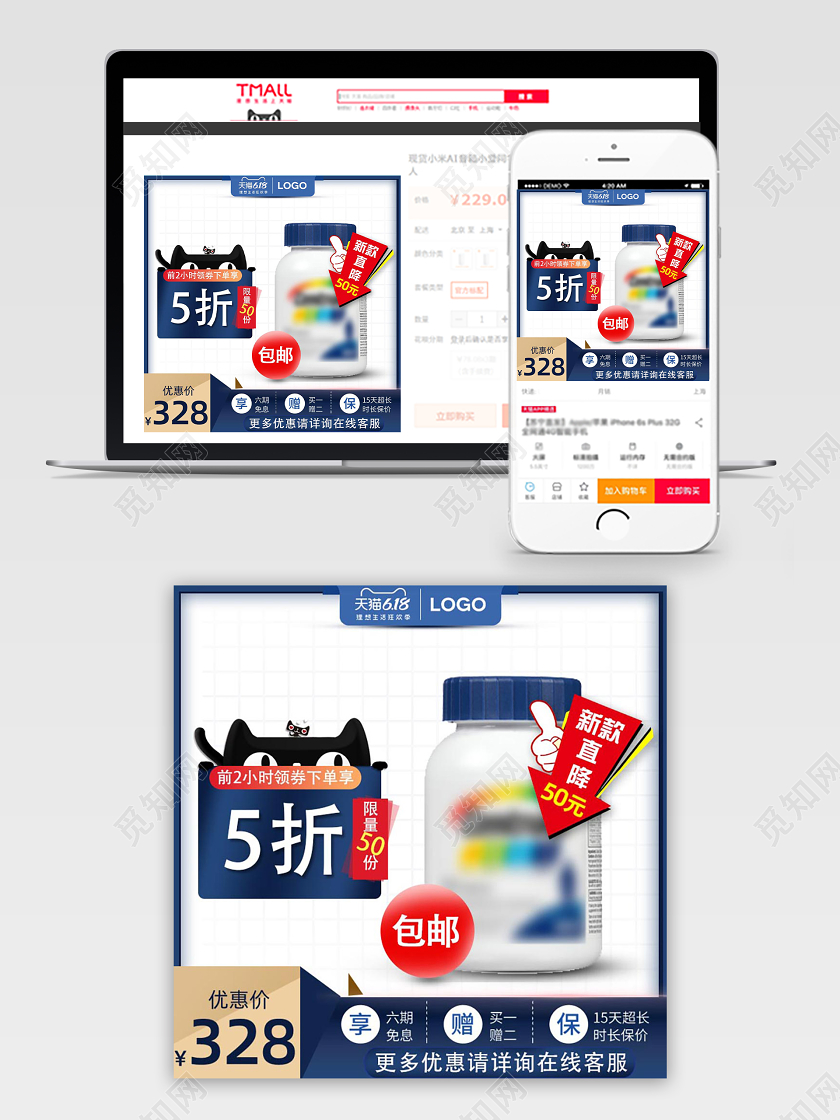 蓝色大气维生素药品天猫618电商促销主图直通车