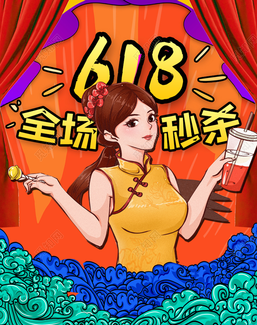 618banner电商红色淘宝天猫618年中大促banner海报模板节假日促销