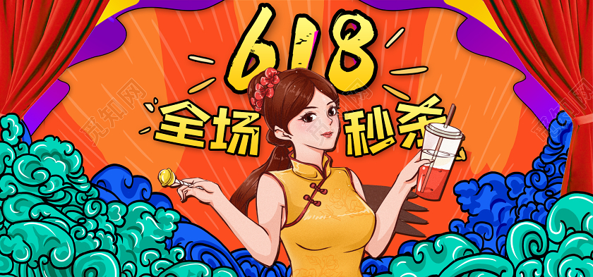 618banner电商红色淘宝天猫618年中大促banner海报模板节假日促销