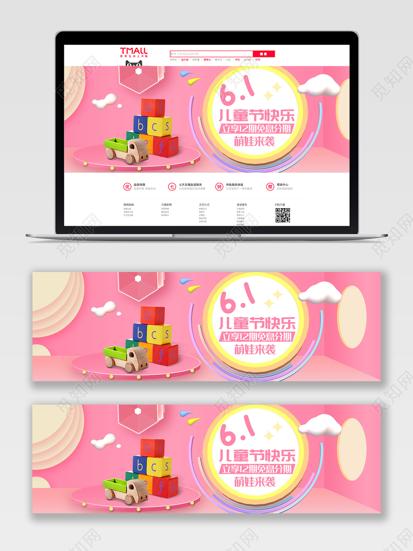 黄粉平面六一61儿童节天猫淘宝轮播钻展banner电商模板六一儿童节