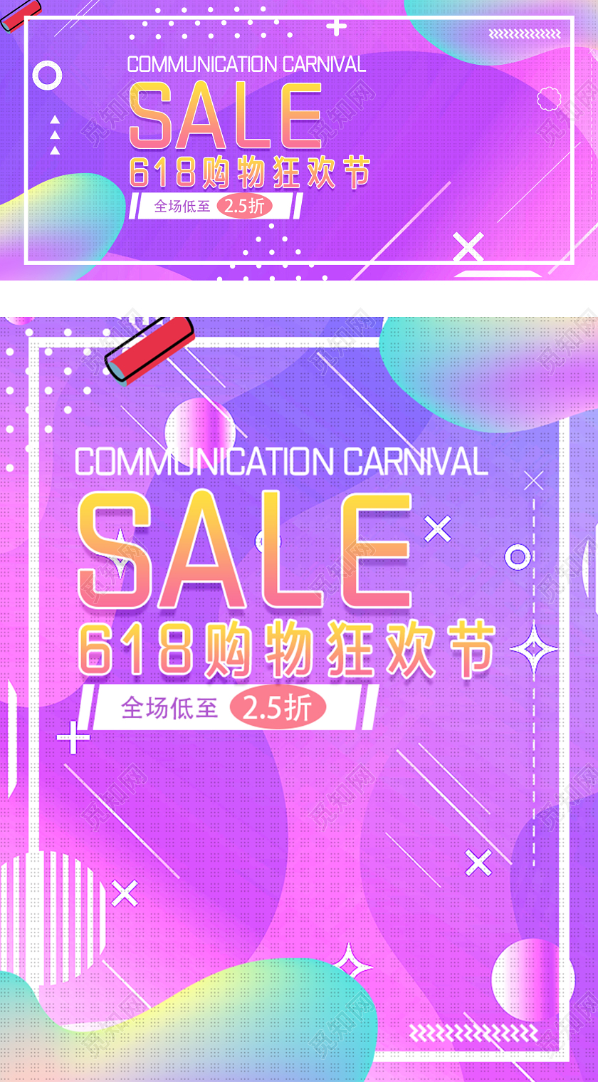 紫色渐变618狂欢节年中大促活动促销海报banner517通信通讯