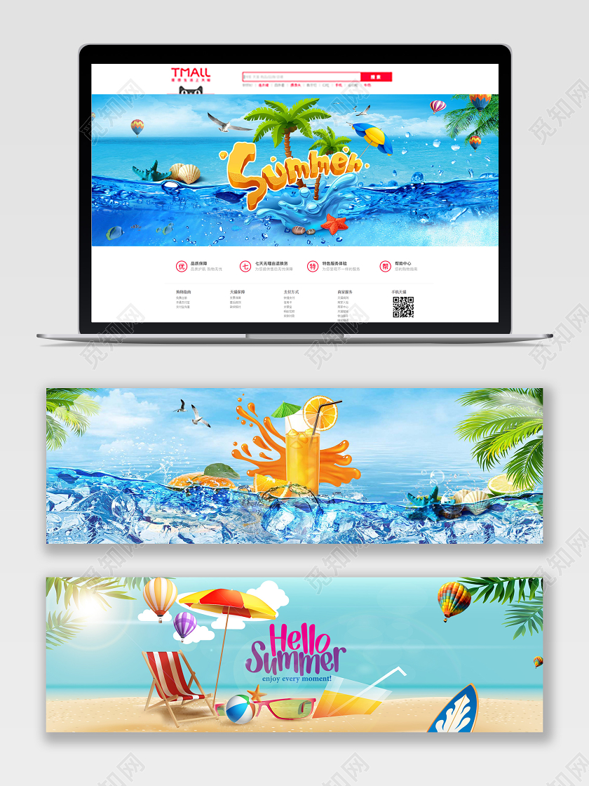 清爽夏天海边banner海报背景淘宝电商模板