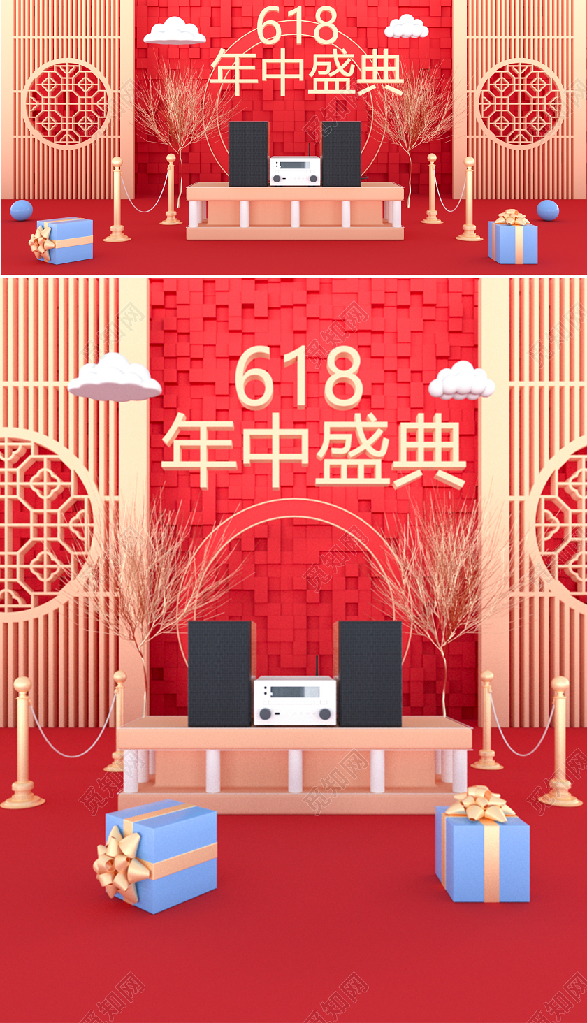 618年中大促红色C4D海报banner