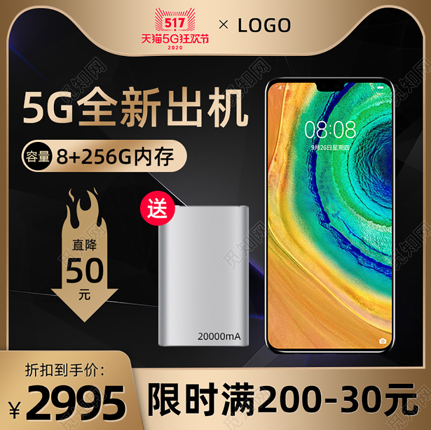 618年中大促高级紫灰天猫618理想生活狂欢手机主图直通车模