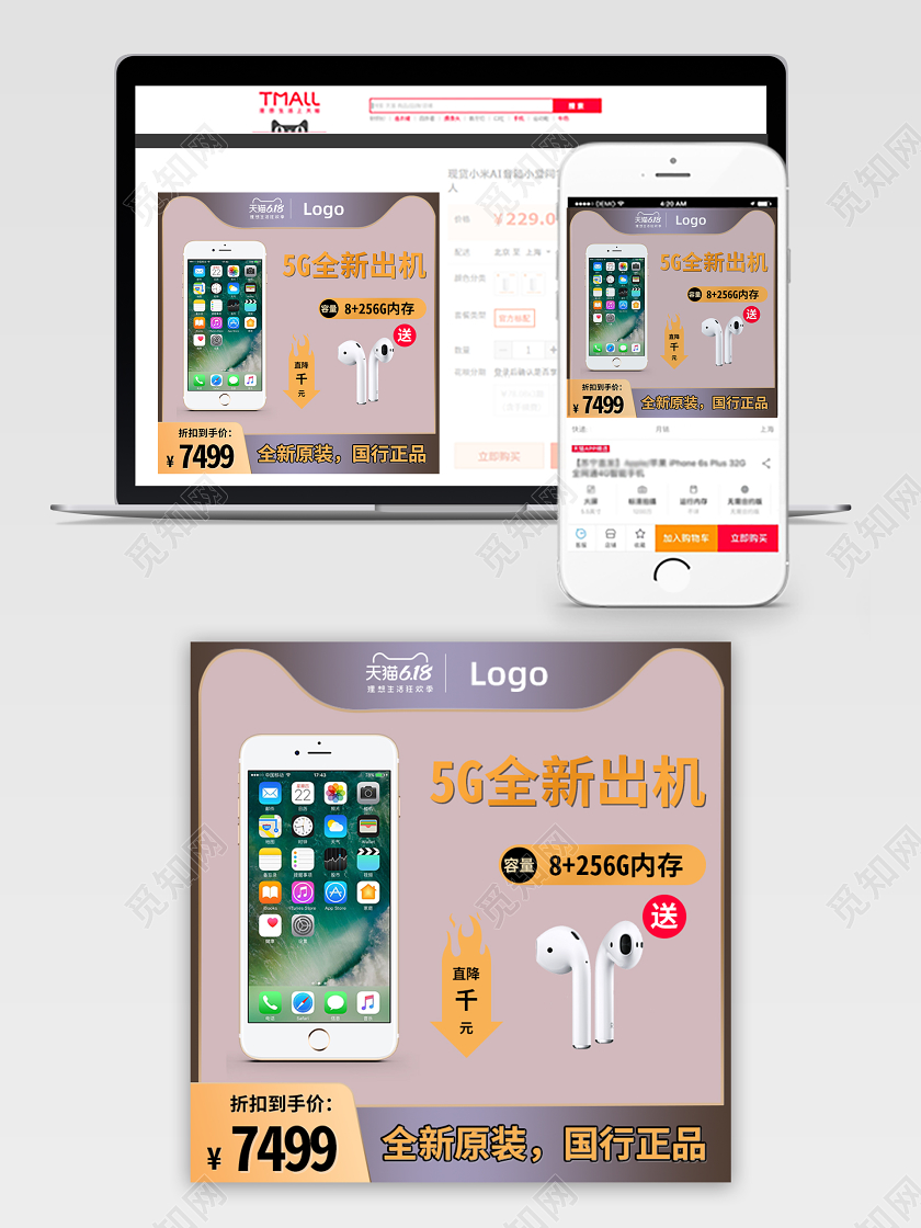 618年中大促高级紫灰天猫618理想生活狂欢手机主图直通车模