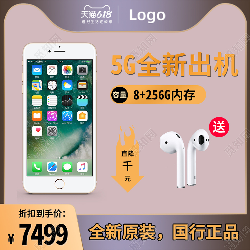 618年中大促高级紫灰天猫618理想生活狂欢手机主图直通车模