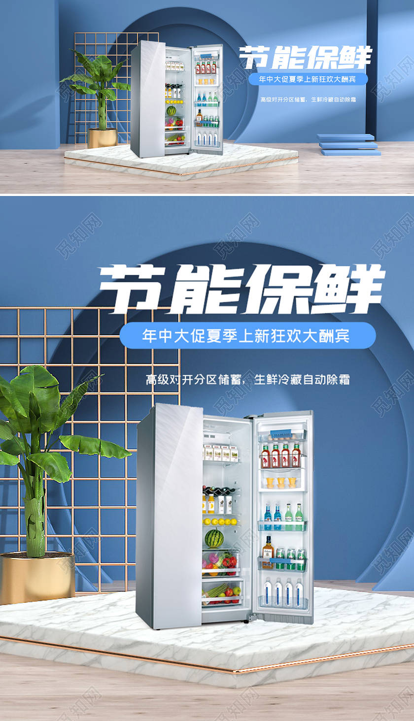 原创c4d618年中盛典家电电商海报模板