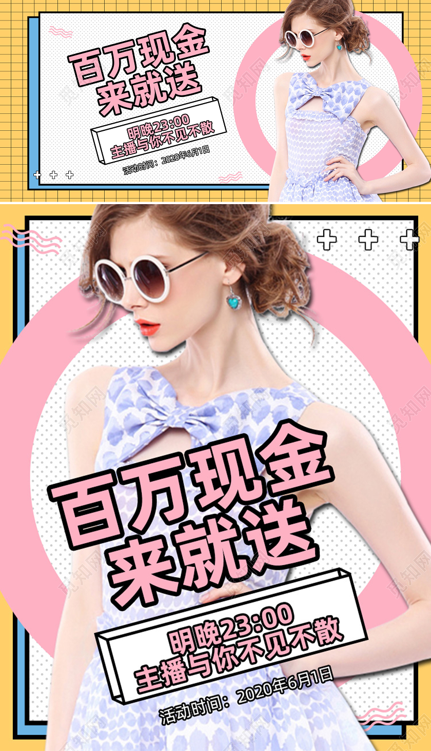 天猫618直播间海报年中大促banner