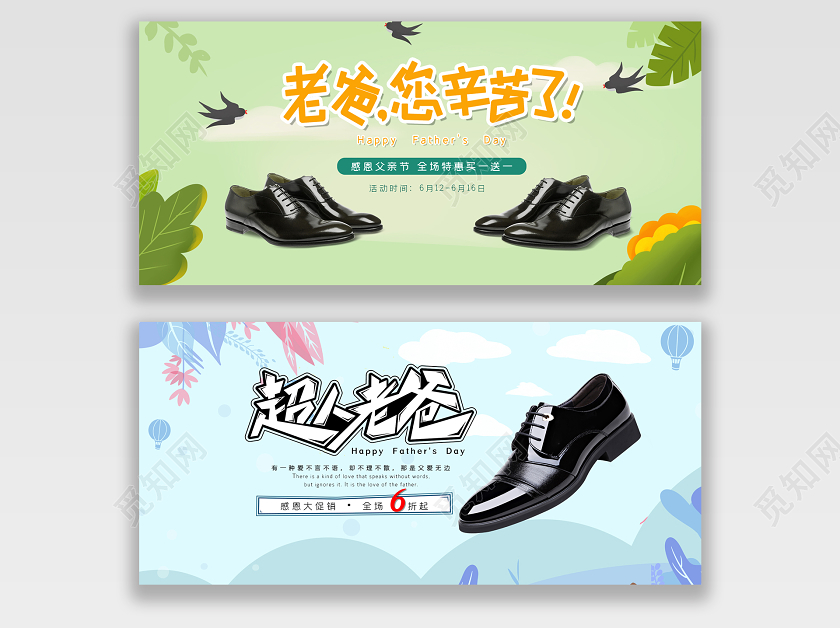 父亲节官网促销宣传插画风海报banner天猫父亲节