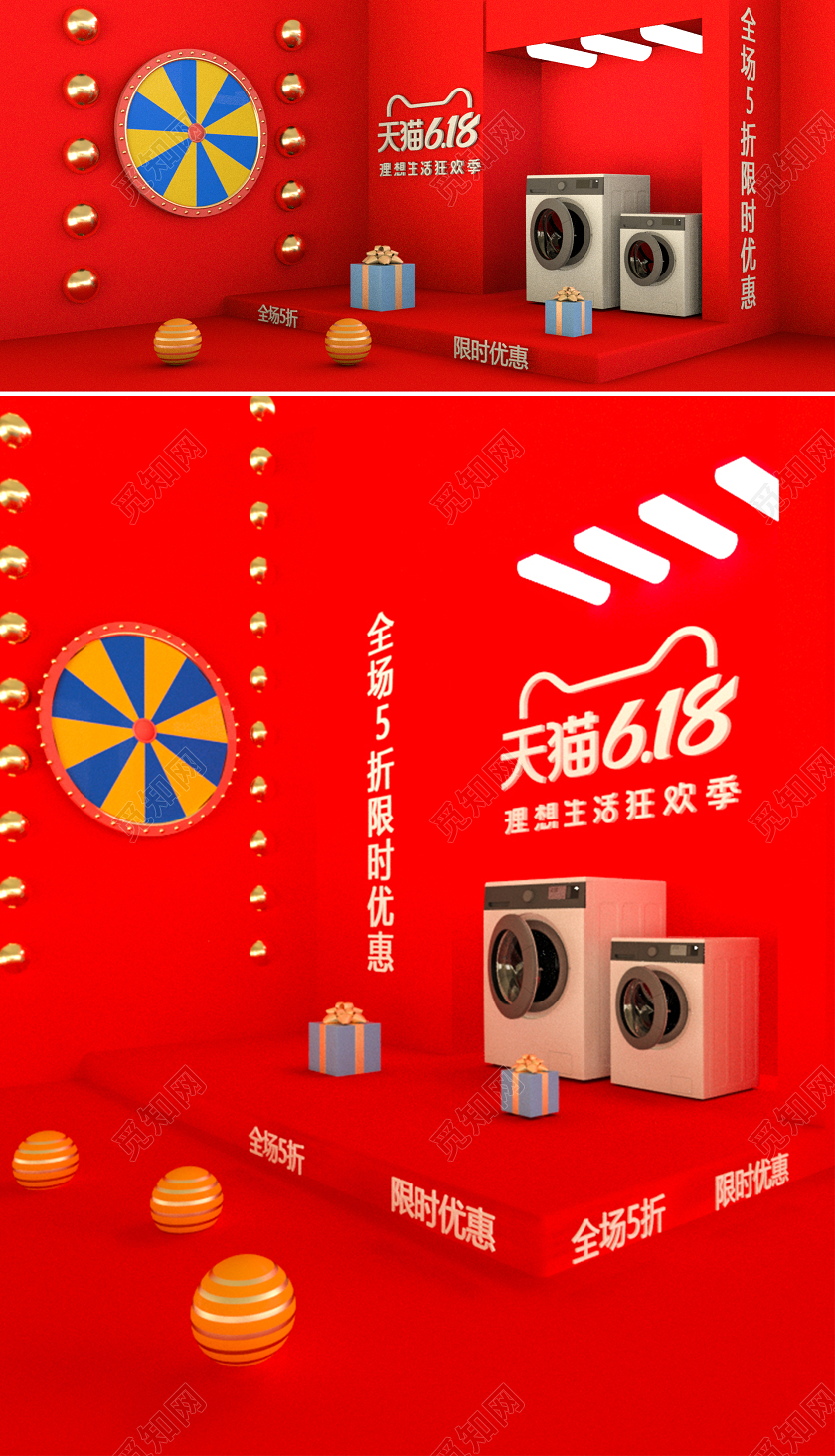618bannerC4D红色618年中大促电器海报模板