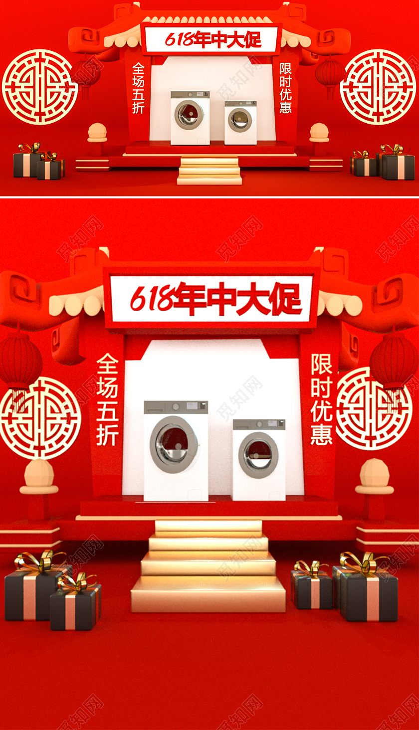 618bannerC4D红色618年中大促电器海报模板