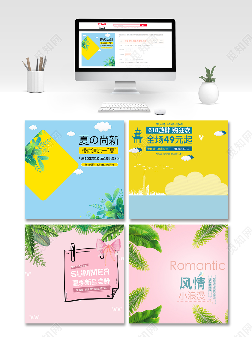 蓝色粉色手绘简约浪漫天猫618夏季新品618大促主图直通车夏天