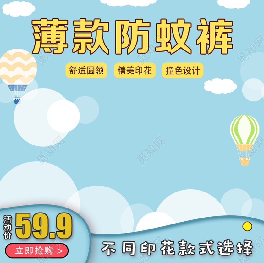 蓝色可爱风薄款防蚊裤夏天儿童裤电商促销儿童节主图直通车