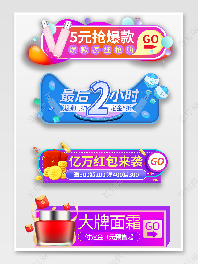 直播横栏紫色蓝色渐变618狂欢节美妆美容口红促销胶囊入口活动图