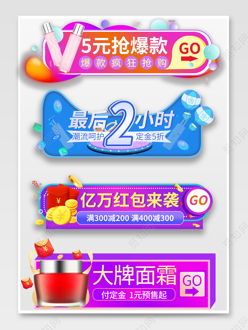 直播横栏紫色蓝色渐变618狂欢节美妆美容口红促销胶囊入口活动图