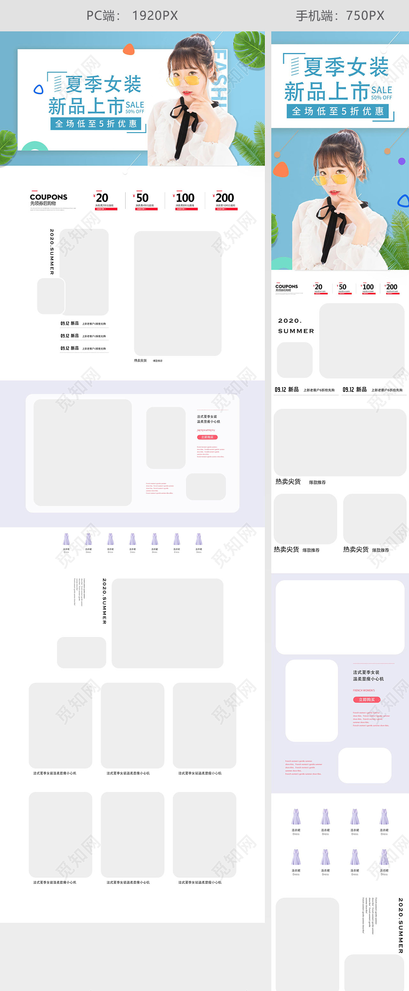 蓝色植物夏季女装新品上市换新季电商促销女装首页夏天