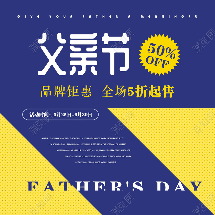 蓝色时尚风格天猫父亲节品牌钜惠促销淘宝电商主图直通车