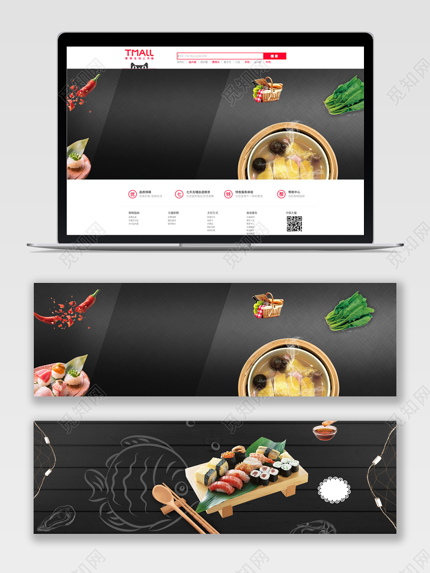 暗黑色日系淘宝电商生鲜刺身banner通用模板