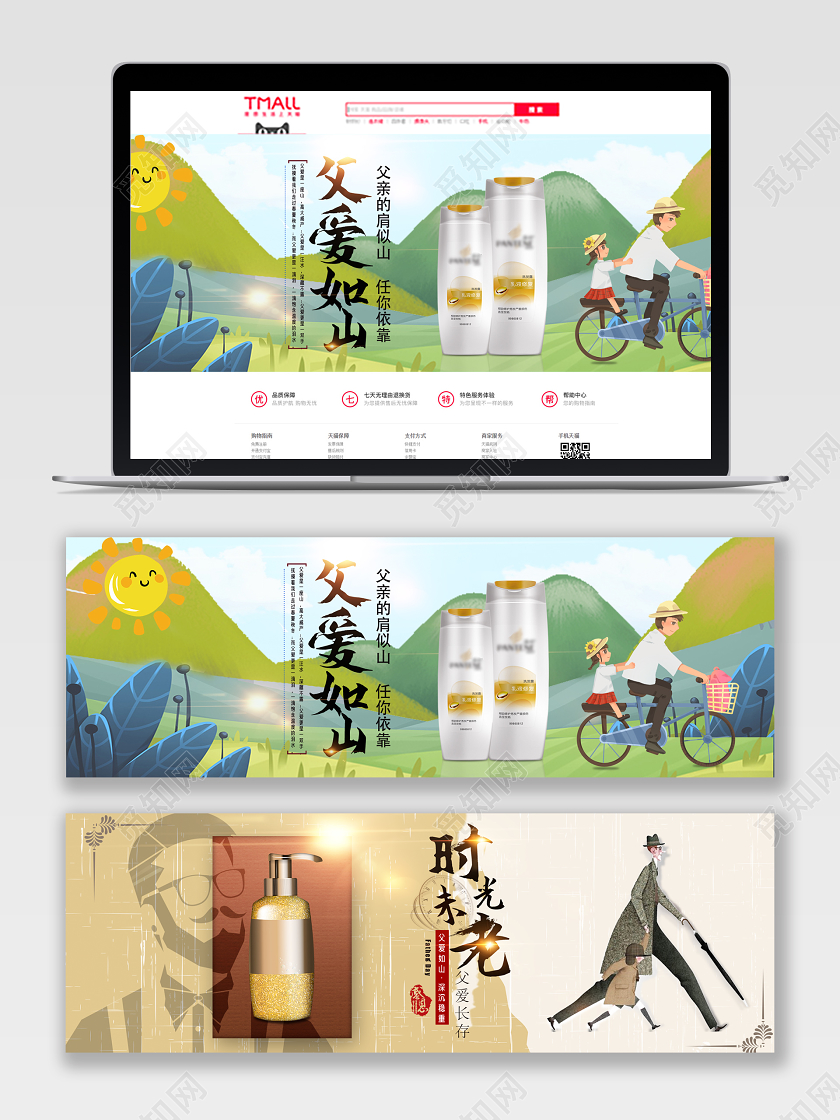 绿色卡通复古父亲节节日活动促销banner模板天猫父亲节