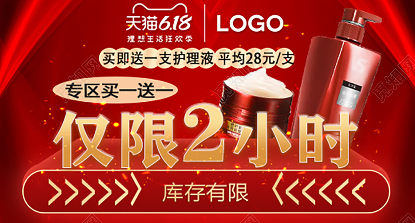 618年中大促红金立体618全球狂欢促销天猫活动海报banner模板