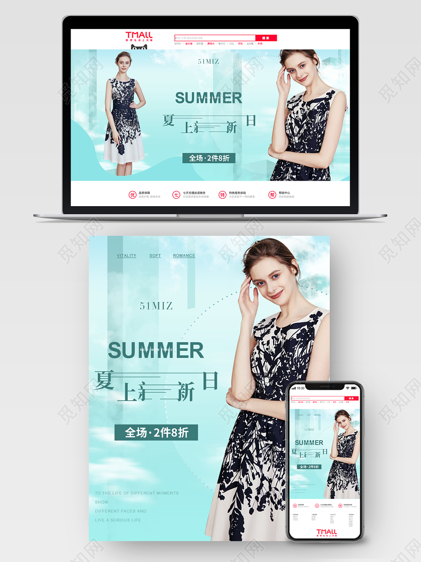 蓝色女装夏季上新夏天小清新简约海报电商模板