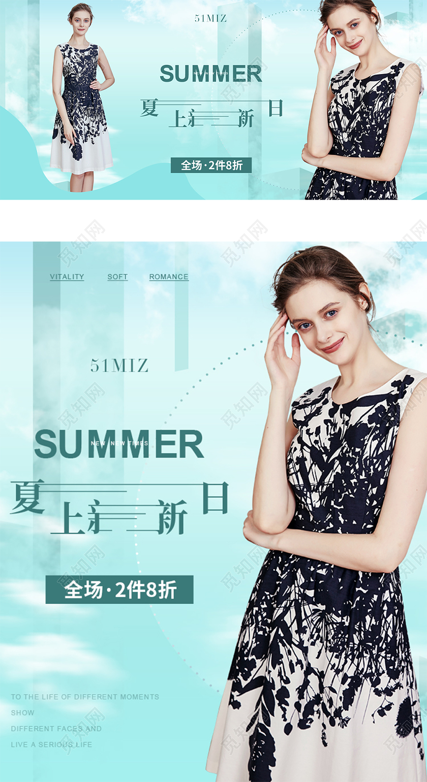 蓝色女装夏季上新夏天小清新简约海报电商模板