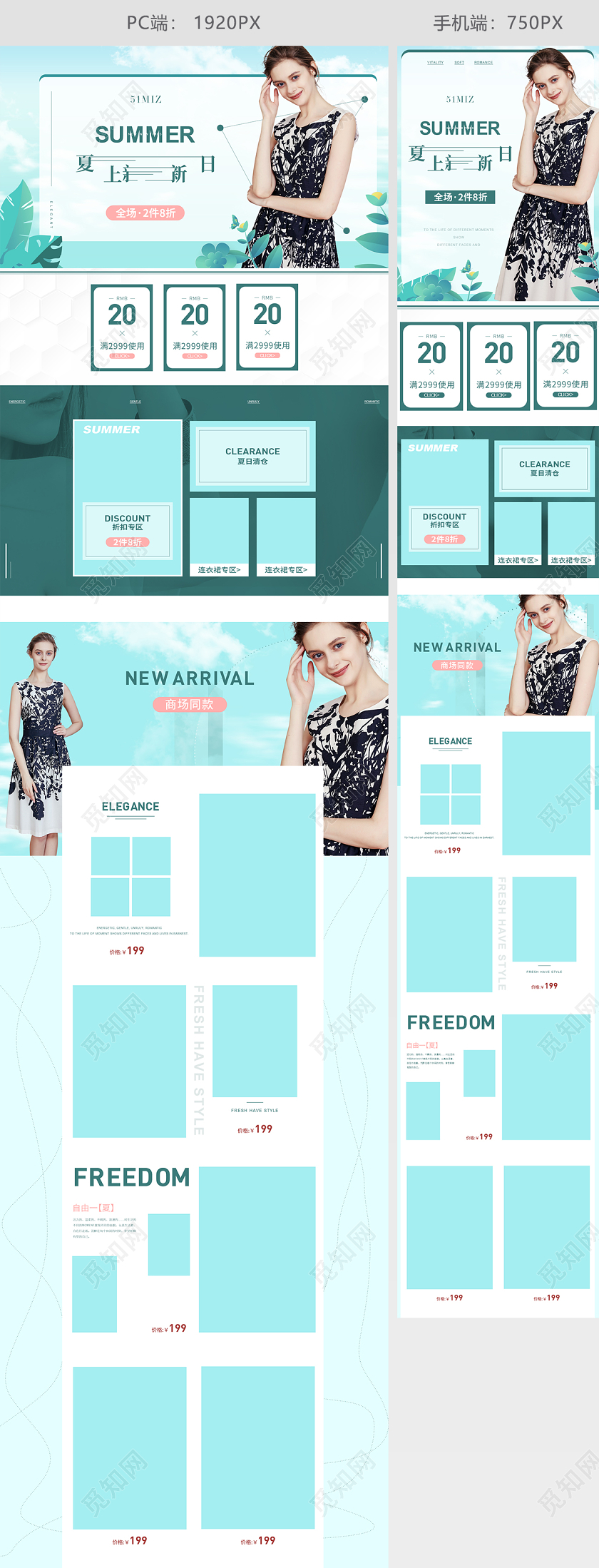 蓝色女装夏季上新夏天小清新简约首页电商模板