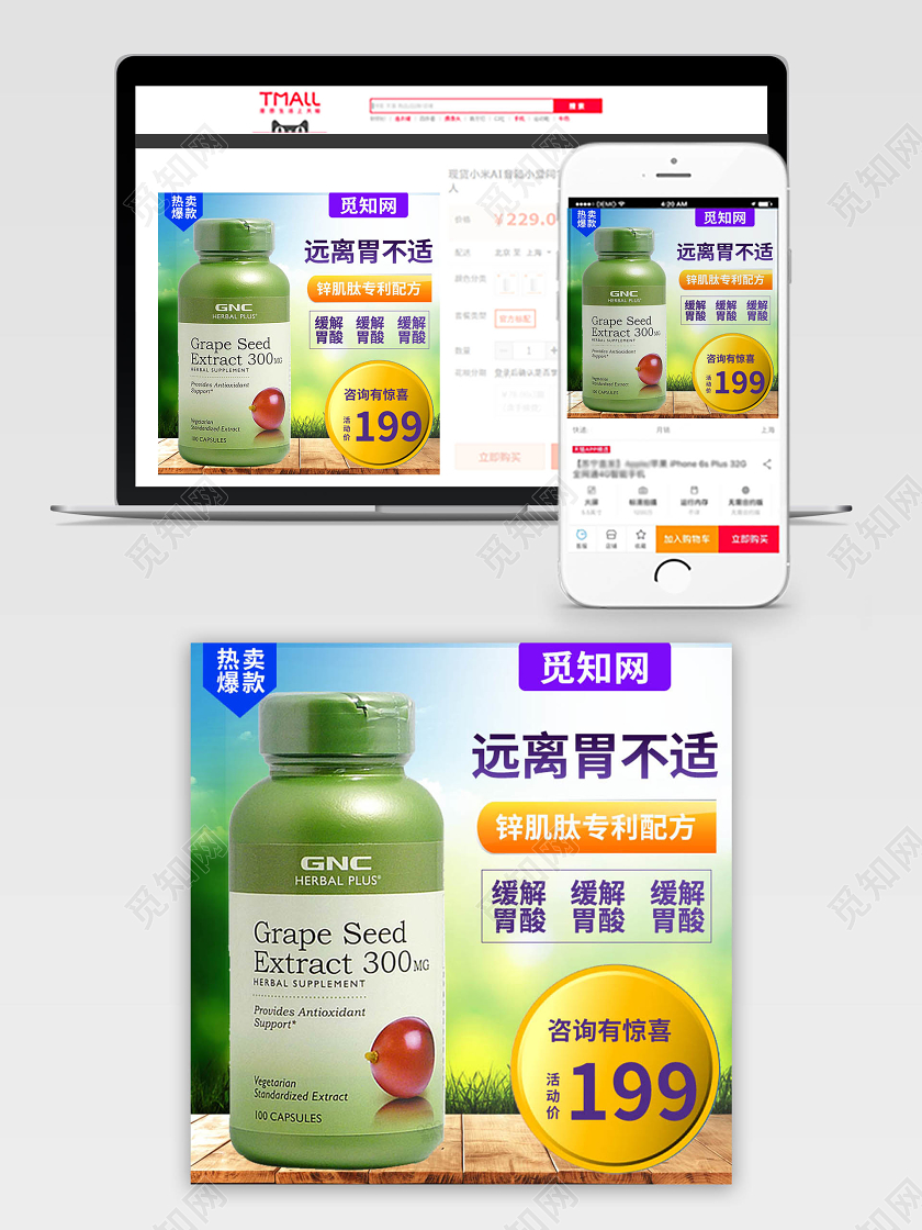 电商淘宝2020健康医疗保健品类优惠主图框直通车促销活动健康节医疗保健品
