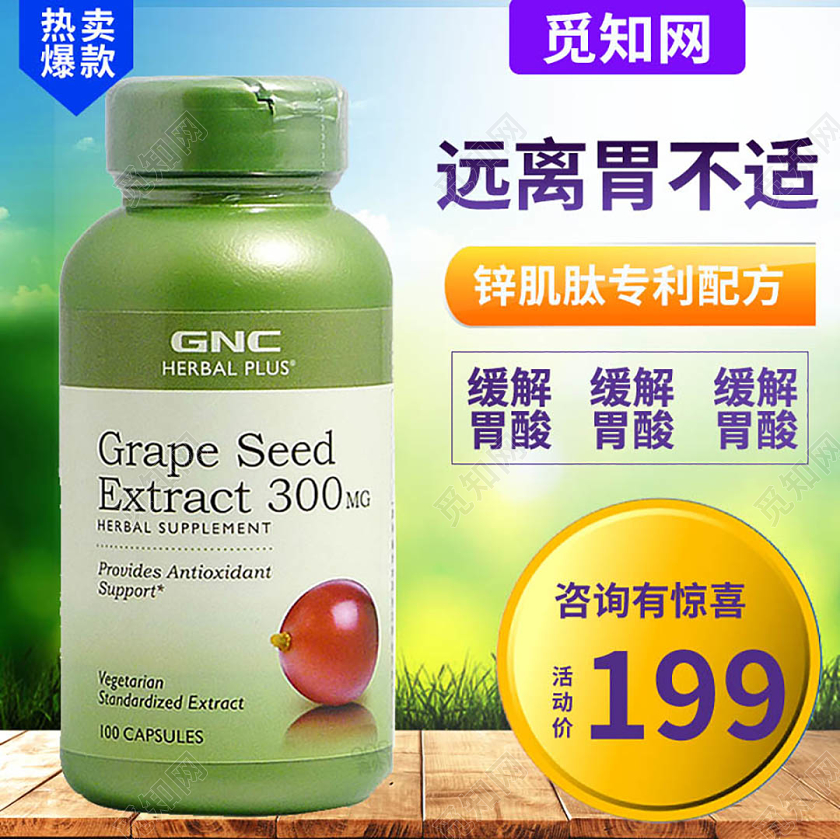 电商淘宝2020健康医疗保健品类优惠主图框直通车促销活动健康节医疗保健品