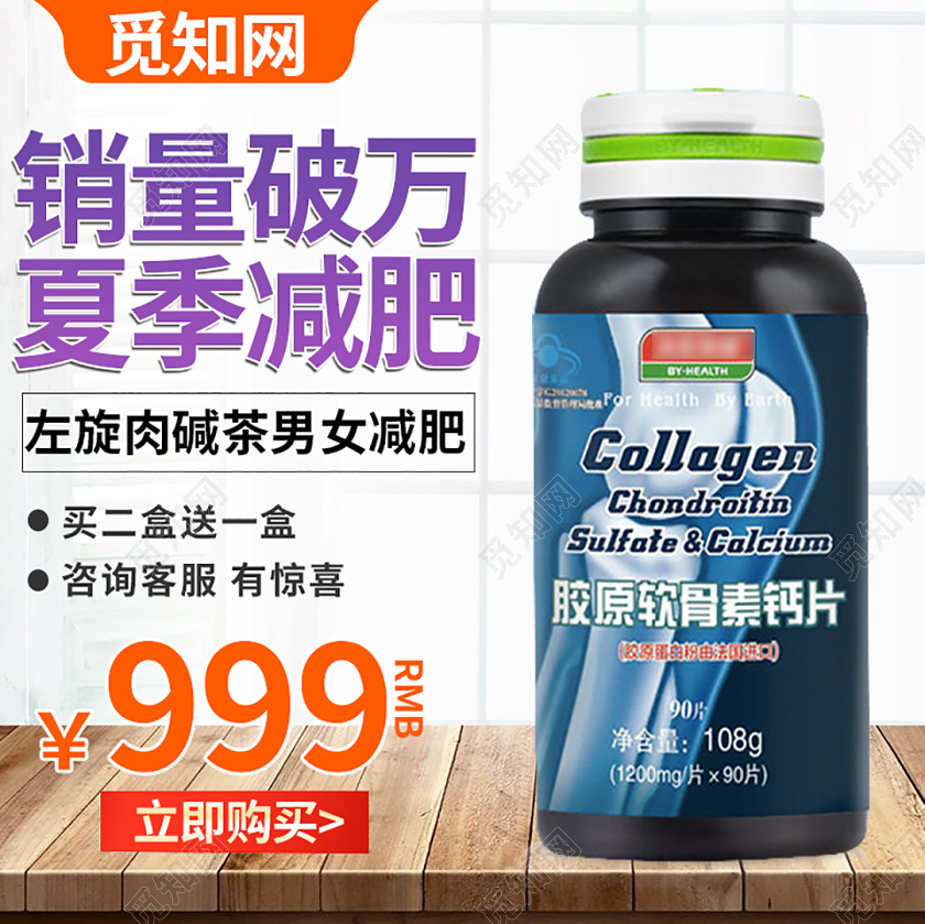 电商淘宝2020夏季减肥健康保健品类优惠主图框直通车促销活动健康节医疗保健品