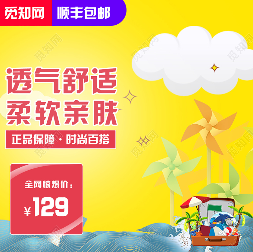 黄色手绘卡通可爱透气舒适柔软亲肤时尚百搭夏季童装主图直通车夏天