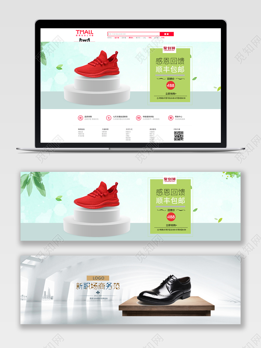 618年中大促鞋子夏季上新男士皮鞋促销清仓官网海报Banner