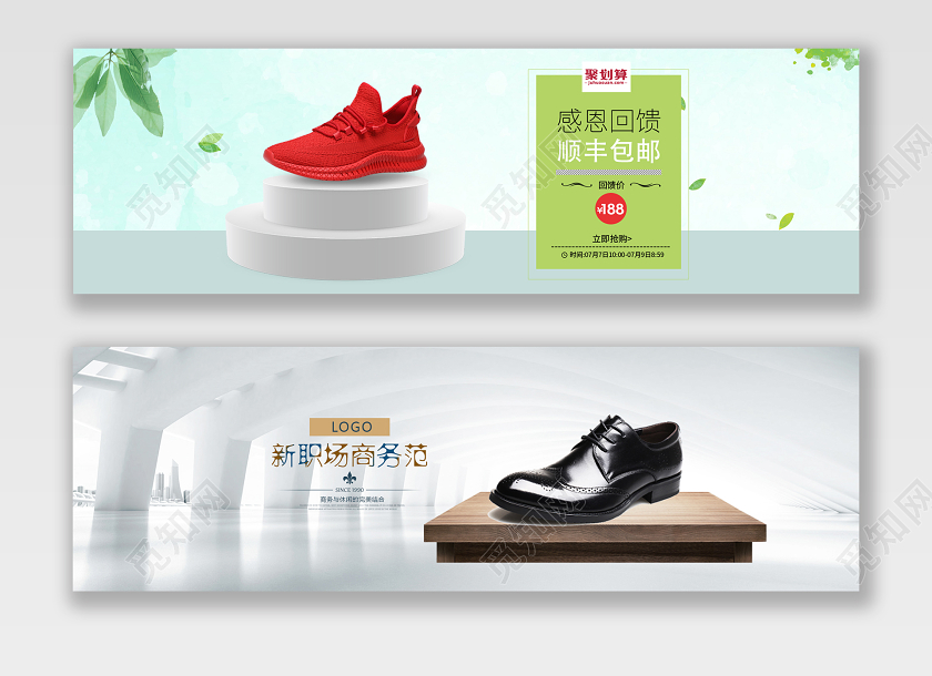 618年中大促鞋子夏季上新男士皮鞋促销清仓官网海报Banner