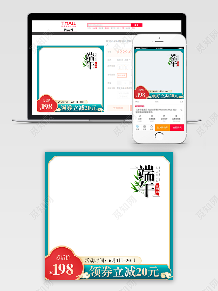 端午节端午红绿色主图中国风古典边框折扇详云高点击率推广图通用