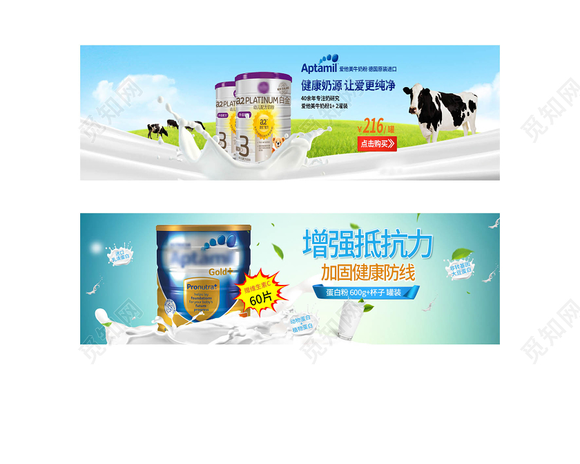 电商淘宝2020新鲜健康营养奶粉母婴类活动通用banner健康节医疗保健品
