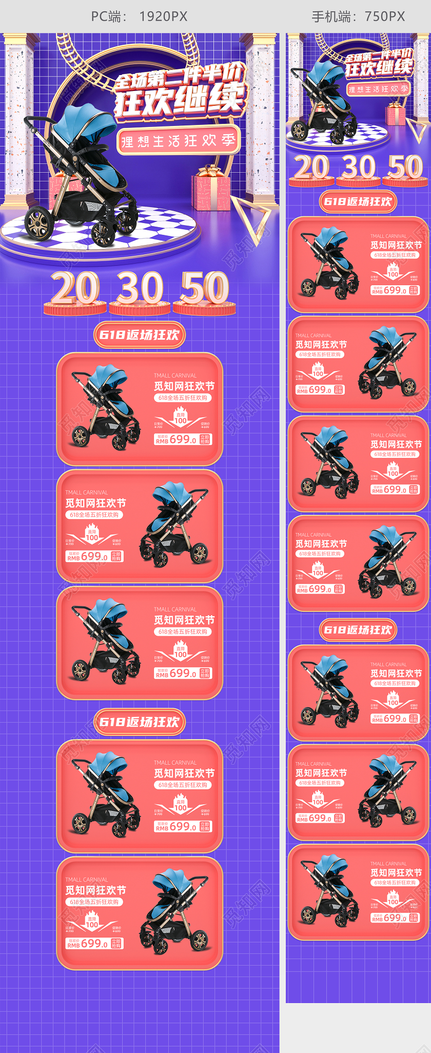 紫色C4D京东618年中大促618返场电商天猫淘宝首页