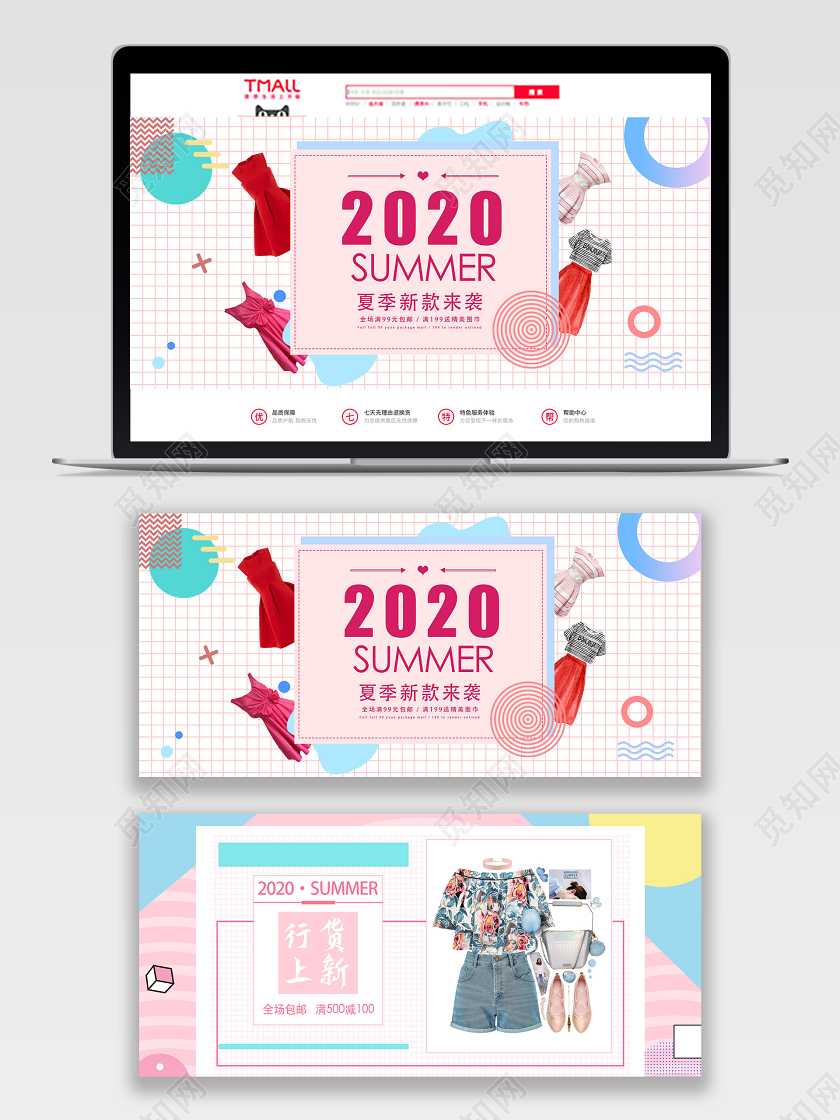 粉色小清新夏季夏天夏日女装服装banner模板
