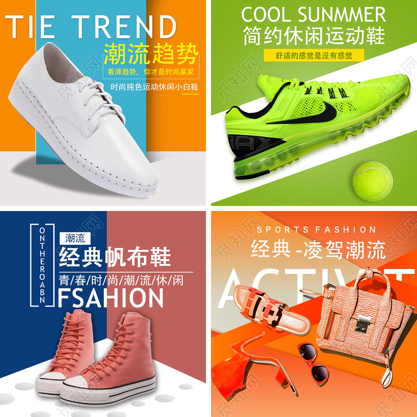 多彩时尚简约休闲运动鞋子电商促销主图直通车