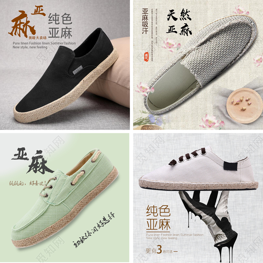 天然纯色亚麻淘宝电商秋季简约鞋子主图直通车