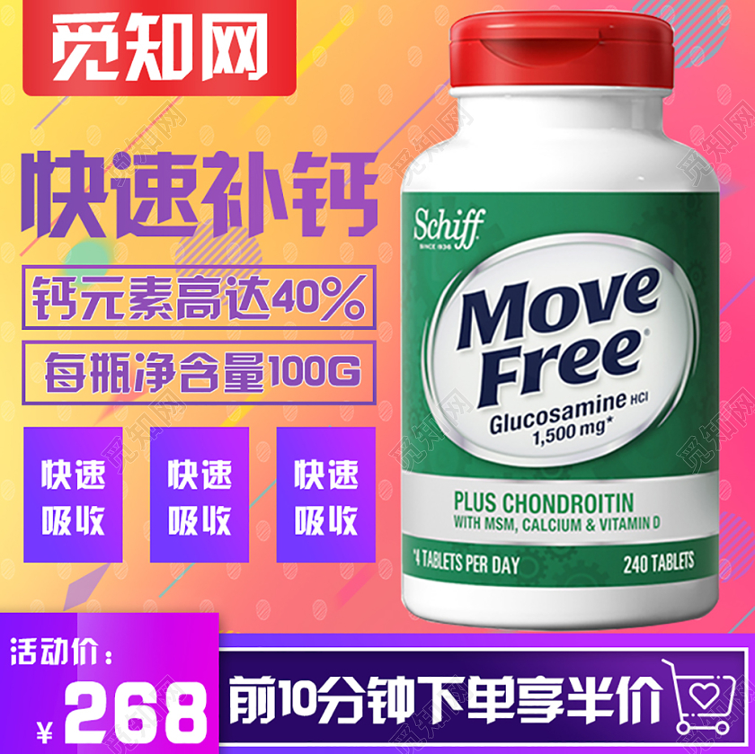 紫色简约高端快速补钙健康节医疗保健品钙片主图直通车