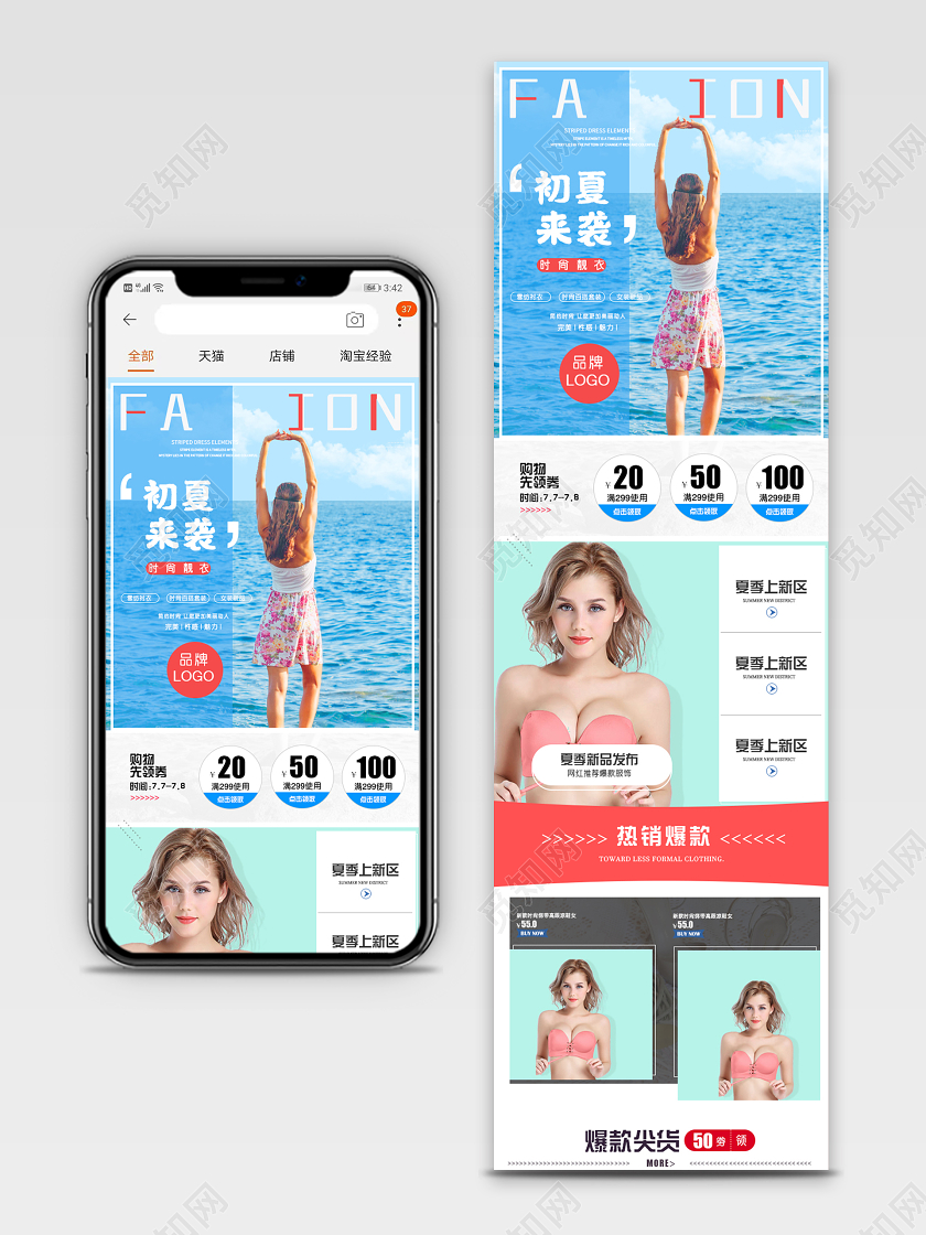蓝色清新简约初夏来袭夏季服装新品上新手机端详情页模板夏天