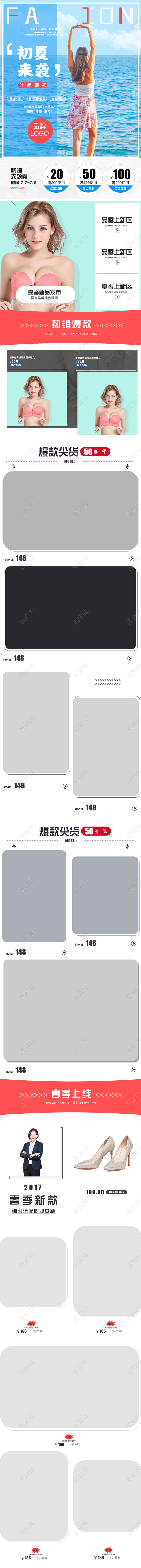 蓝色清新简约初夏来袭夏季服装新品上新手机端详情页模板夏天