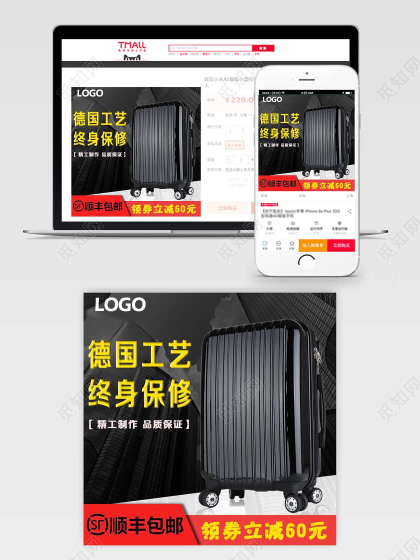 高级黑大气时尚行李箱促销活动包邮满减电商主图直通车